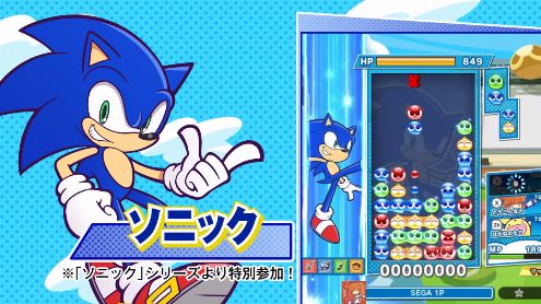Sonic débarque gratuitement dans Puyo Puyo Tetris 2, et il n'arrive pas seul