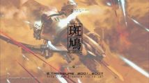 Ikaruga soldé