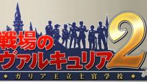 Premières images de Valkyria Chronicles 2