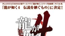 Sega annonce Yakuza 4 !