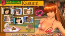 Dead or Alive Paradise : sexy beach sur PSP !