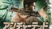 Japon : Uncharted 1 et 2 dans un pack spécial