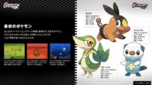 Pokémon Black & White : des images et des noms