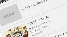 Level-5 dévoilera un titre secret au TGS