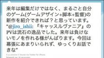 Hideo Kojima tease sur la présentation de son nouveau jeu