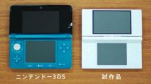 Les prototypes de la 3DS en images