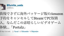 Ueda (ICO) joue à Portal 2 : une "expérience de jeu extraordinaire"