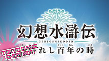 TGS > Un nouveau Suikoden annoncé en vidéo