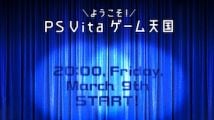 Sony prépare une conférence PS Vita