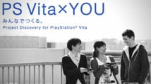PS Vita : Sony et Kadokawa annoncent Project Discovery