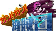 Yu Suzuki : son prochain jeu pirate sous iOS et Android