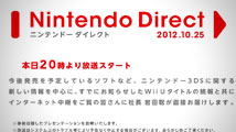 Nintendo Direct aujourd'hui : des jeux 3DS et Wii U