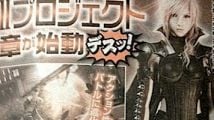 Lightning Returns Final Fantasy montre son armure