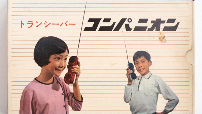 Voici le premier jouet "électronique" de Nintendo