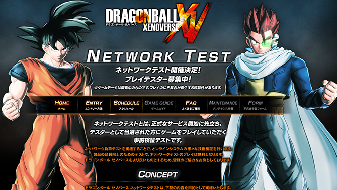 Dragon Ball Xenoverse : deux phases de bêta test annoncées