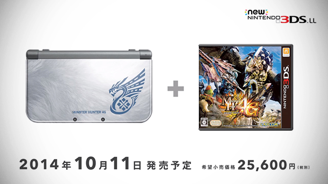 New Nintendo 3DS : Un bundle spécial Monster Hunter 4G