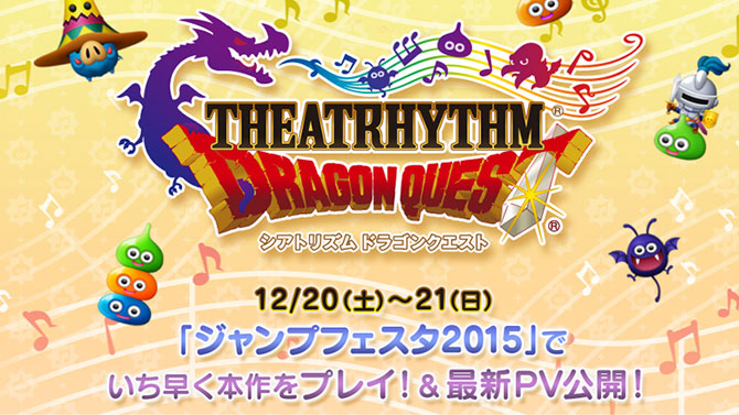 Theatrhythm Dragon Quest annoncé sur 3DS