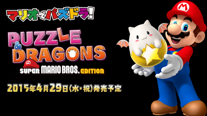 Puzzle & Dragons : Super Mario Bros. s'annonce sur 3DS en vidéo