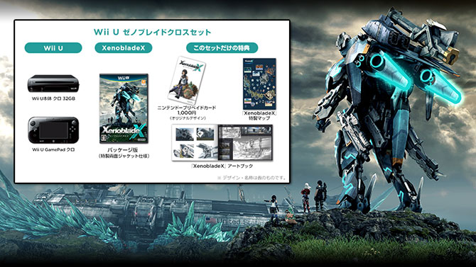 Xenoblade Chronicles X : un bundle Wii U annoncé