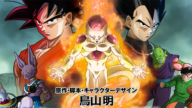 Dragon Ball Xenoverse : du DLC Résurrection de Freezer gratuit, infos et images