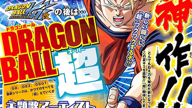 Dragon Ball Super : le logo officiel révélé