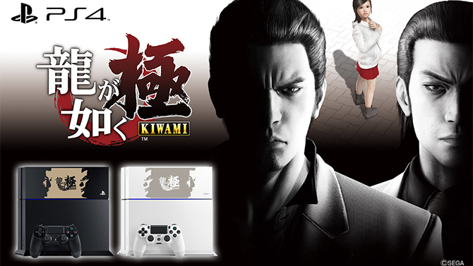 PS4 : Deux nouveaux packs Yakuza Kiwami annoncés, les photos