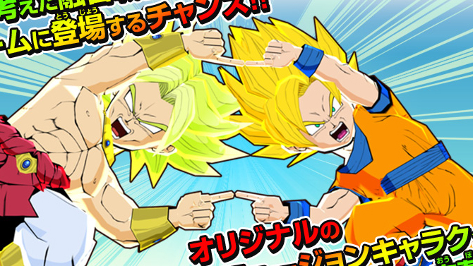 Dragon Ball Project Fusion : Développeur révélé et site officiel ouvert