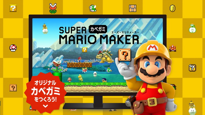 Super Mario Maker : un portail pour réaliser ses propres wallpapers