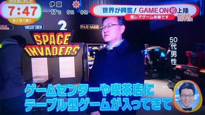 Quand la télévision japonaise ne reconnaît pas Shuhei Yoshida (Sony)