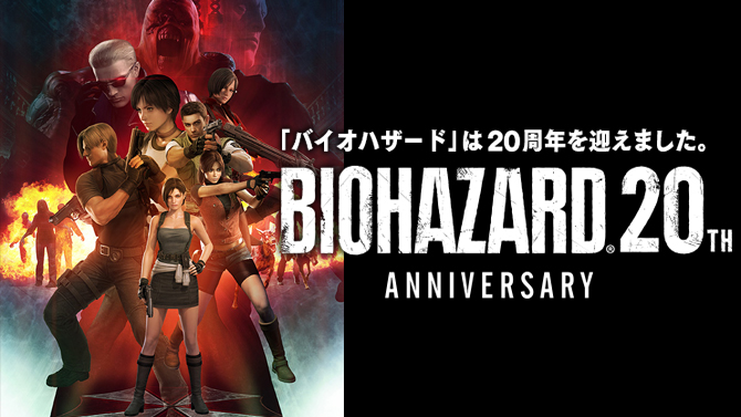 PS4 : Des packs Resident Evil 20e anniversaire annoncés, les images
