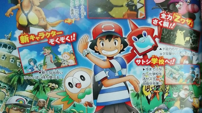 Pokémon : L'animé Pokémon Soleil et Lune daté au Japon