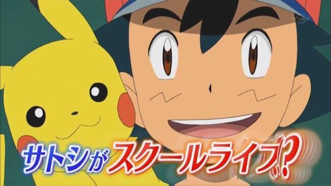 Pokémon Soleil et Lune : L'anime daté au Japon