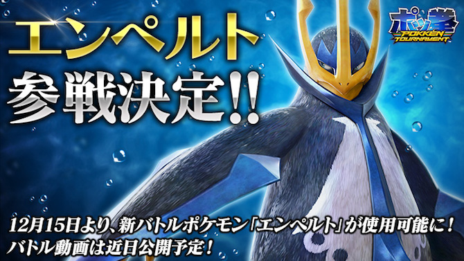 Pokkén Tournament : Pingoléon sera le prochain combattant