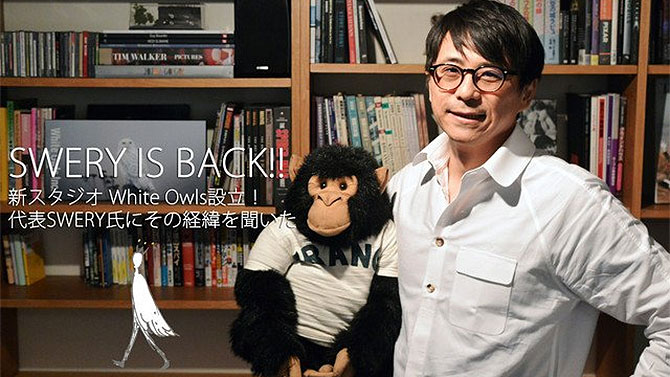 SWERY (Deadly Premonition, D4) a fondé White Owls, un nouveau studio indé