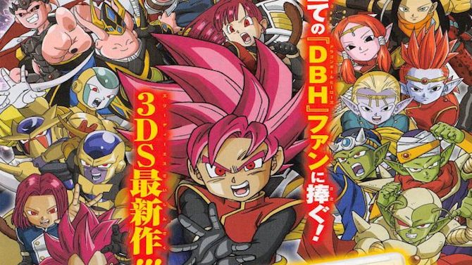 Dragon Ball Heroes Ultimate Mission X annoncé sur 3DS au Japon