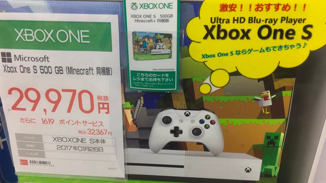 La Xbox One S vendue comme un lecteur Blu-Ray Ultra HD au Japon, les images