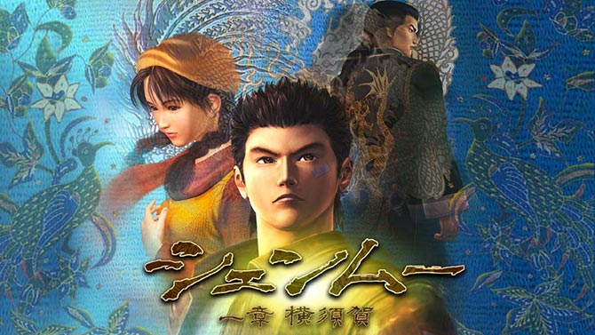 Shenmue 1 et 2 HD listés sur PS4 et Xbox One par plusieurs revendeurs