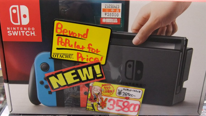 Au Japon, les ventes de consoles ont augmenté de 207% d'un an à l'autre