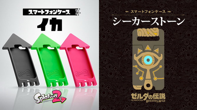 Voici des coques iPhone Splatoon 2 et Zelda Breath of the Wild officielles
