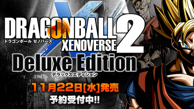 Dragon Ball Xenoverse 2 Deluxe Edition annoncé sur PS4