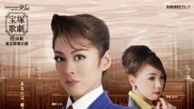 Phoenix Wright : la comédie musicale