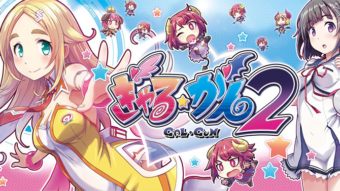 Gal Gun 2 arrive en Europe au printemps : Détachez vos ceintures !