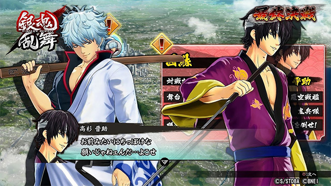 Gintama Rumble PS4 : Une nouvelle bande-annonce longue, drôle et ironique
