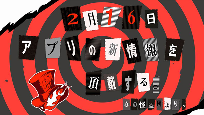 Persona 5 The Animation : Un teasing pour une appli mobile dévoilée demain