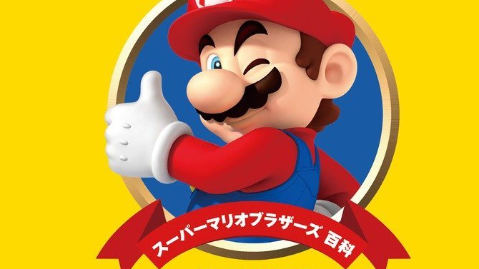 Une nouvelle date de sortie occidentale pour l'encyclopédie Super Mario