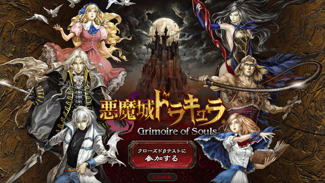 Un nouveau Castlevania annoncé au Japon