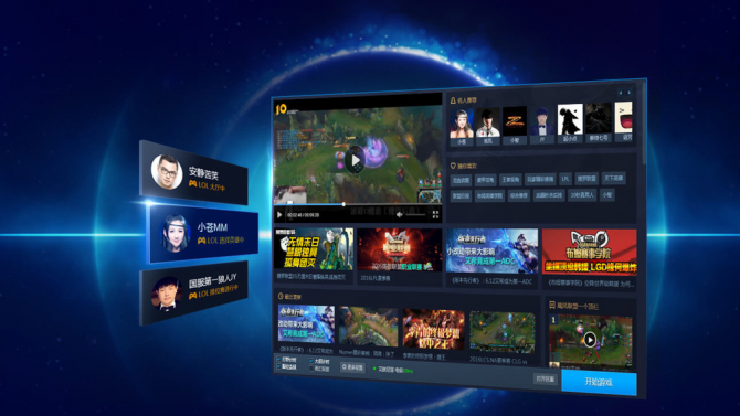 Tencent va lancer sa plateforme (Steam-like) WeGame en Occident sur PC