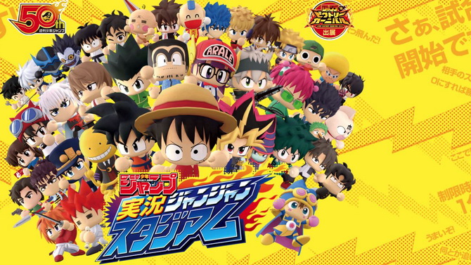 Jump Stadium : Premier trailer et images pour le Smash Bros-like avec DBZ, Naruto, One Piece & co