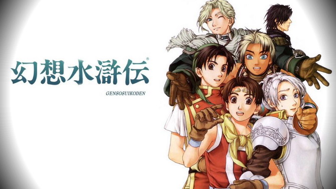Après Castlevania, Konami relance le site officiel de Suikoden