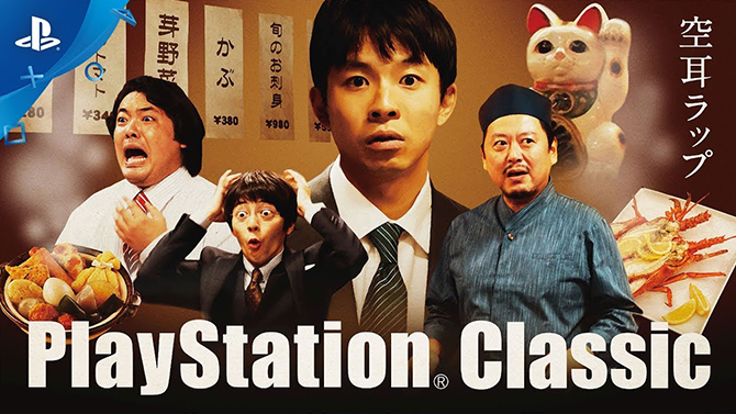 PlayStation Classic : La vidéo japonaise 100% déjantée à voir absolument